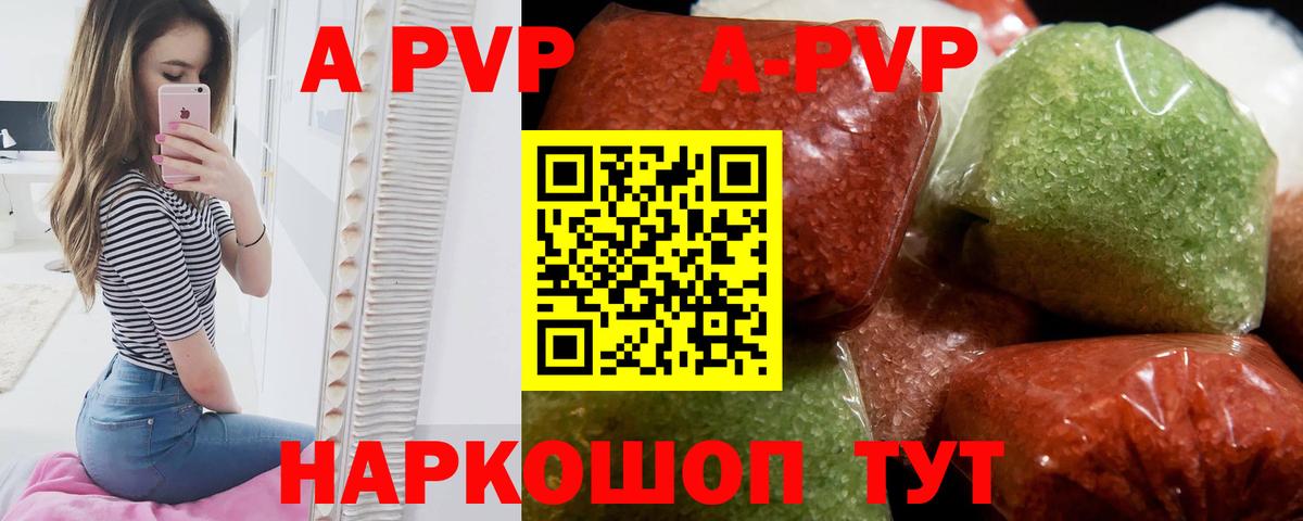 Alfa_PVP Соль Владивосток