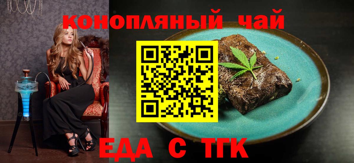 Cannafood конопля Владивосток