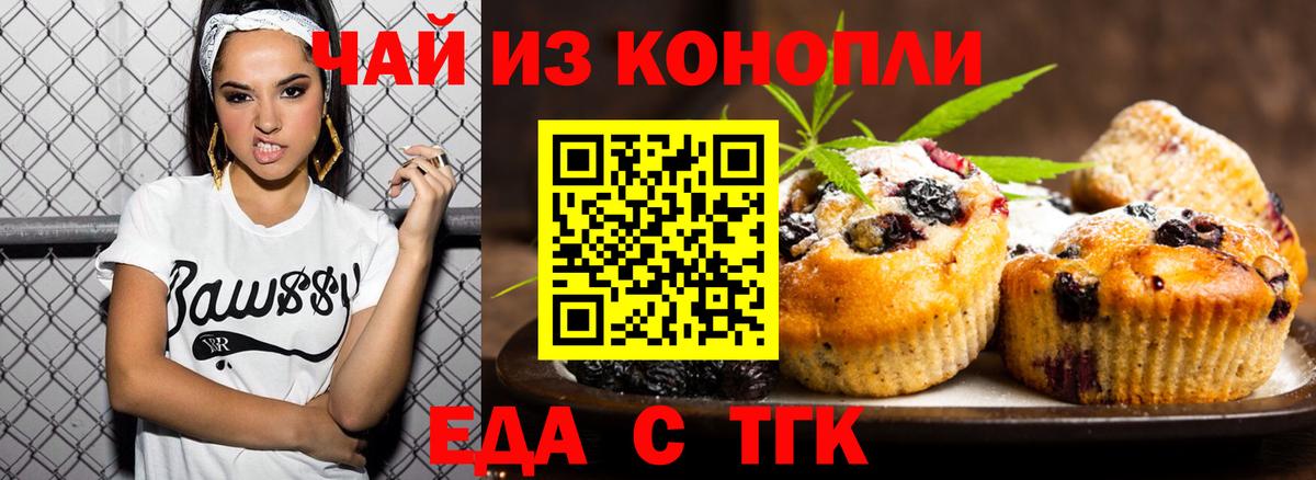 Canna-Cookies марихуана  Вход с VPN  Владивосток 