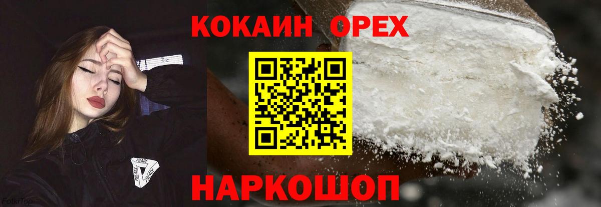 Cocaine VHQ Владивосток