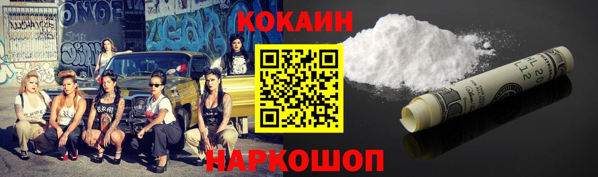 Cocaine Fish Scale  Вход с VPN  COCAIN  Cocaine Эквадор  Владивосток 