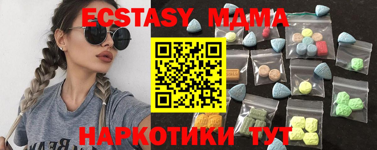 ЭКСТАЗИ  Экстази VHQ  Экстази MDMA  Вход с VPN  Владивосток 