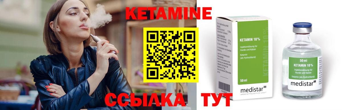 КЕТАМИН ketamine  Вход с VPN  КЕТАМИН ketamine  Владивосток 