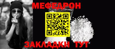 мет Ангарск