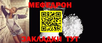 мет Ангарск