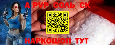 ALPHA-PVP Анапа
