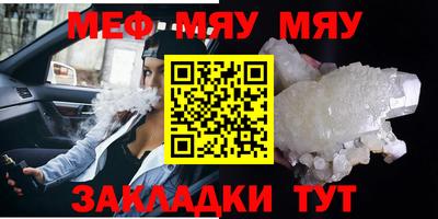 мет Ангарск