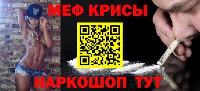 мет Ангарск