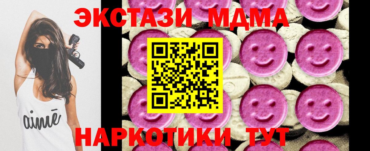 Владивосток  MDMA кристаллы  Вход с VPN 