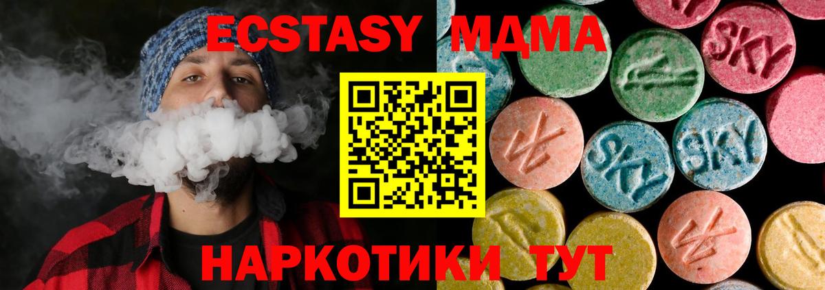 MDMA VHQ Владивосток