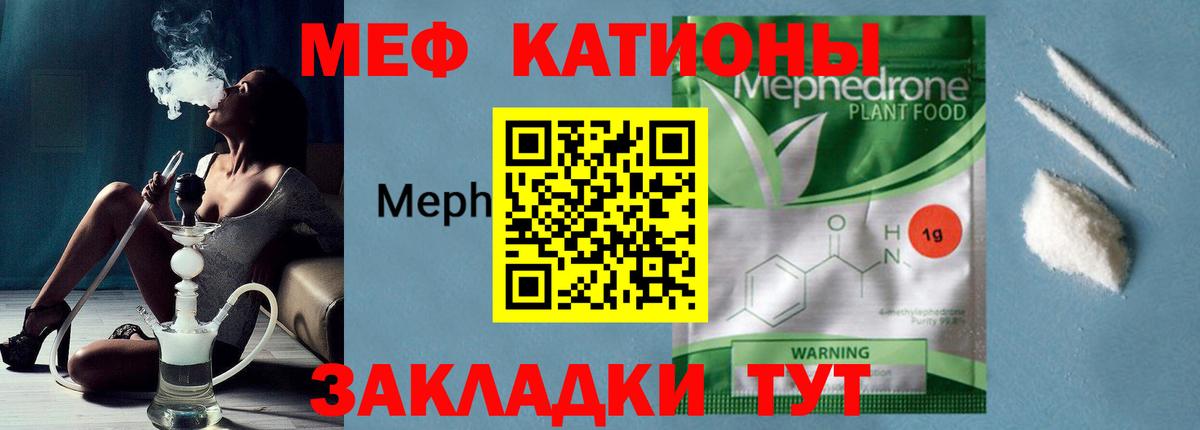 МЯУ-МЯУ 4 MMC  Вход с VPN  Владивосток  МЕФ  магазин  наркотиков  МЯУ-МЯУ 4 MMC  МЯУ-МЯУ 