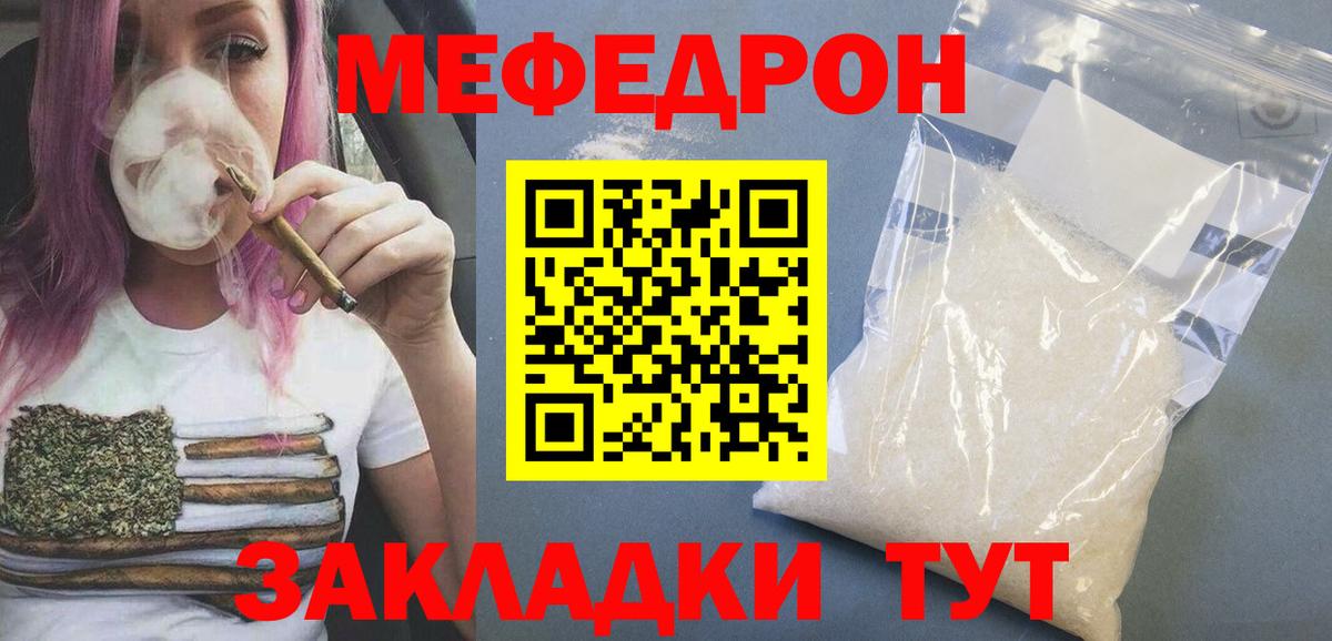Мефедрон  Владивосток