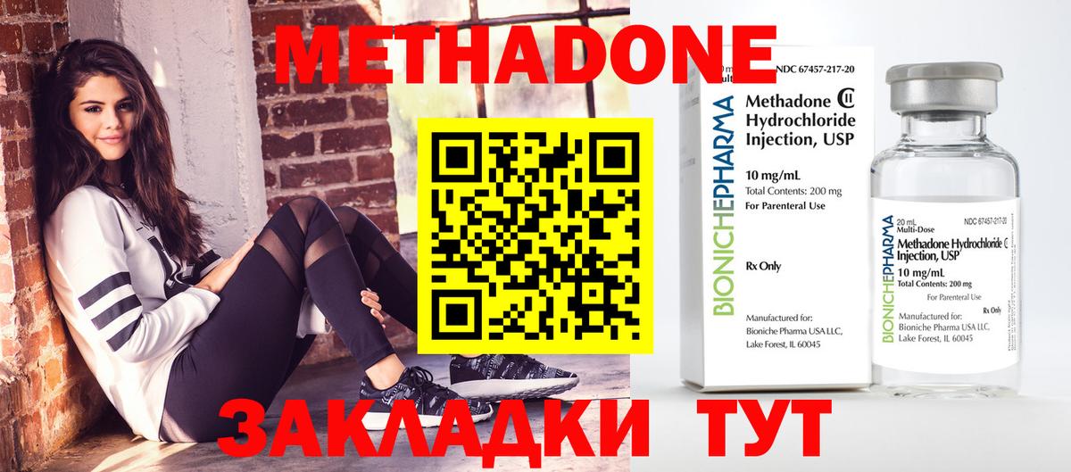 Метадон белоснежный  МЕТАДОН кристалл  Владивосток  Вход с VPN 
