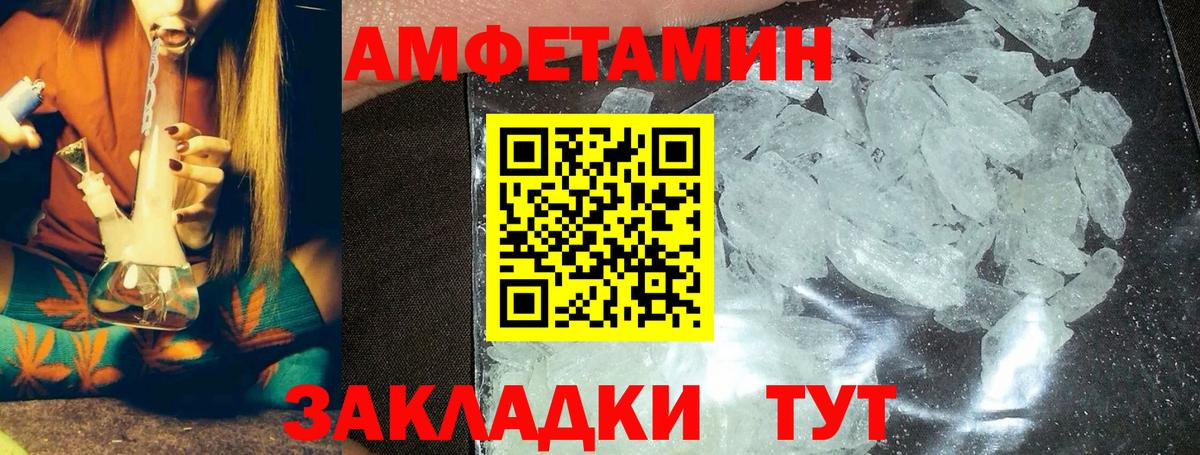 МЕТАМФЕТАМИН  Метамфетамин мет  Вход с VPN  Владивосток  Метамфетамин мет 