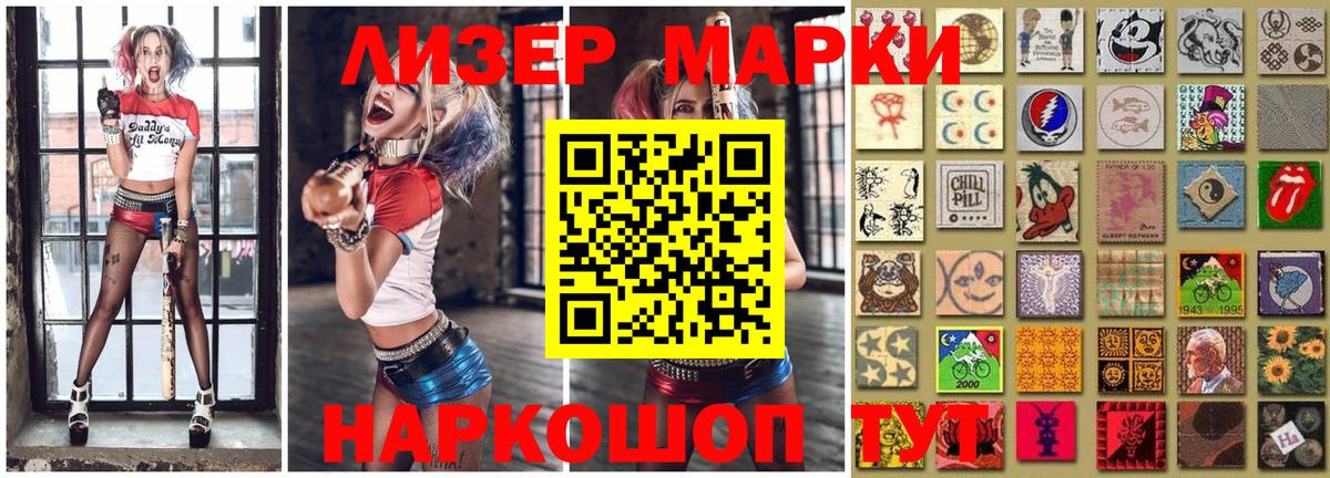Марки NBOMe 1,5мг Владивосток