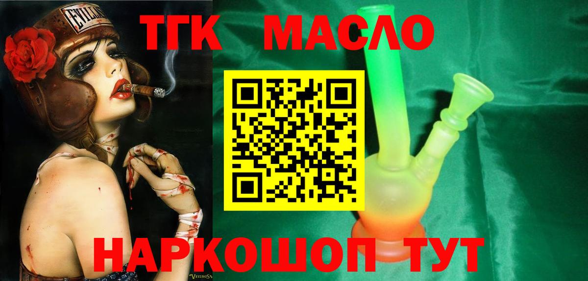 Дистиллят ТГК концентрат Владивосток